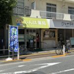 しんば薬局　外観